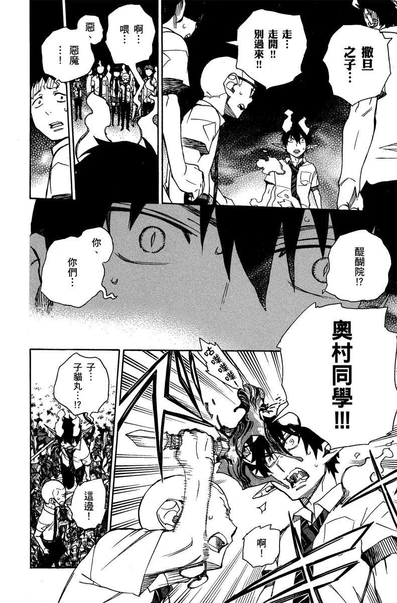 电子版11(1/5)-第174话