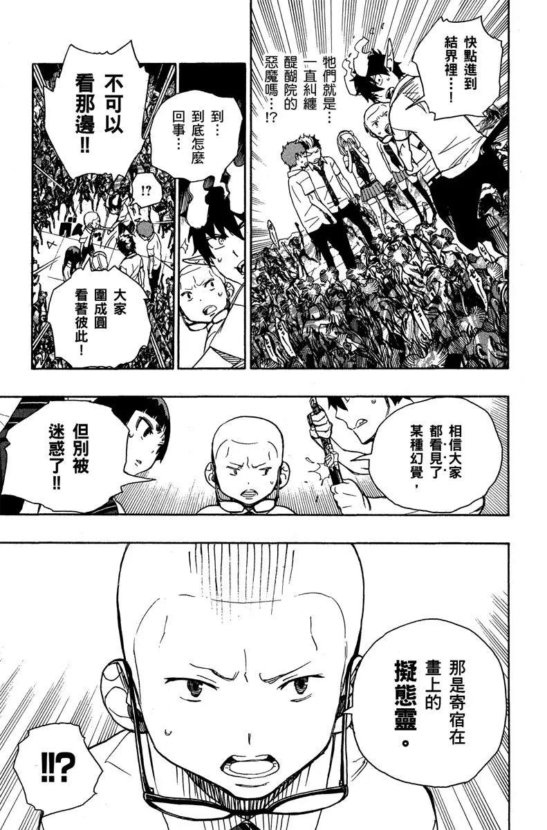 电子版11(1/5)-第174话