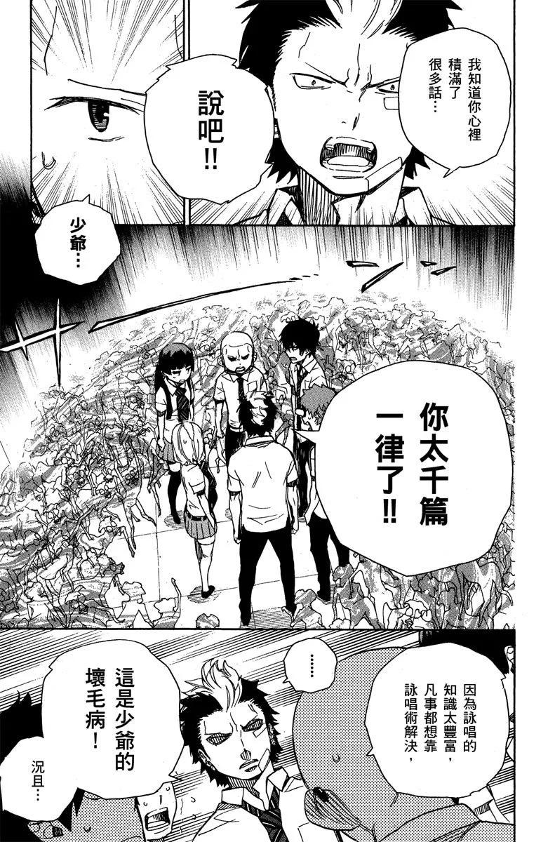 电子版11(1/5)-第174话