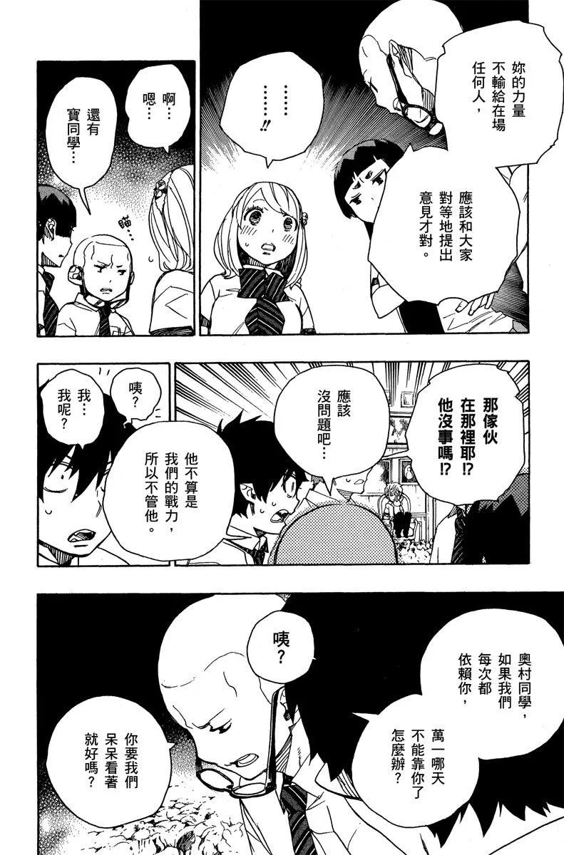 电子版11(1/5)-第174话