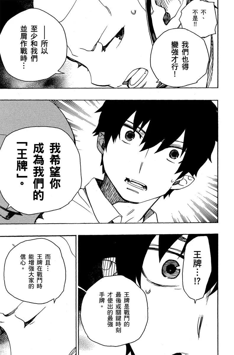 电子版11(1/5)-第174话