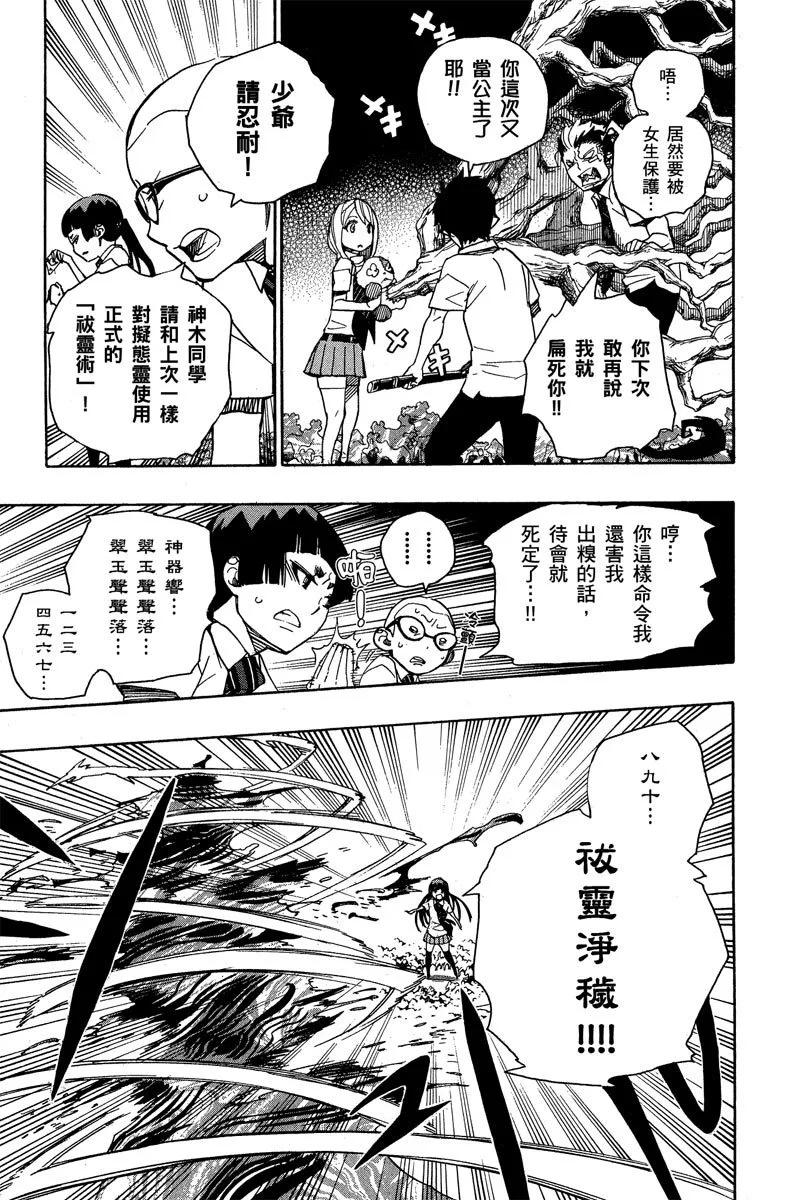 电子版11(1/5)-第174话