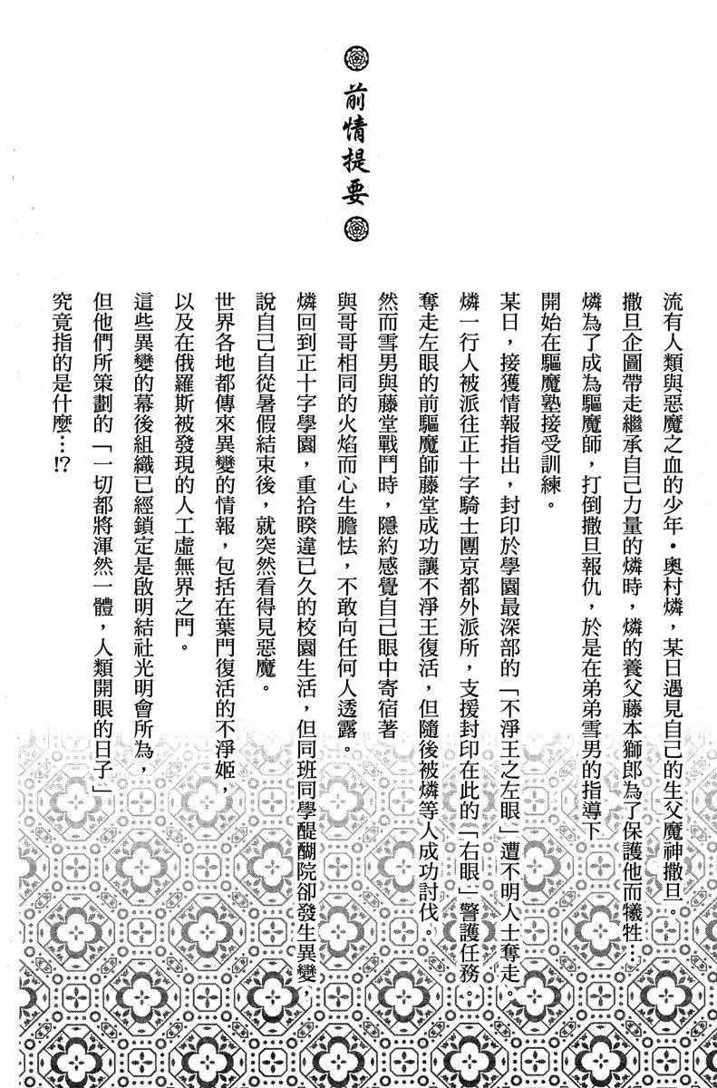 电子版11(1/5)-第174话