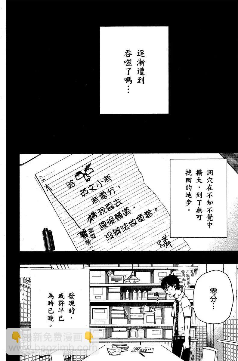 电子版11(1/5)-第174话