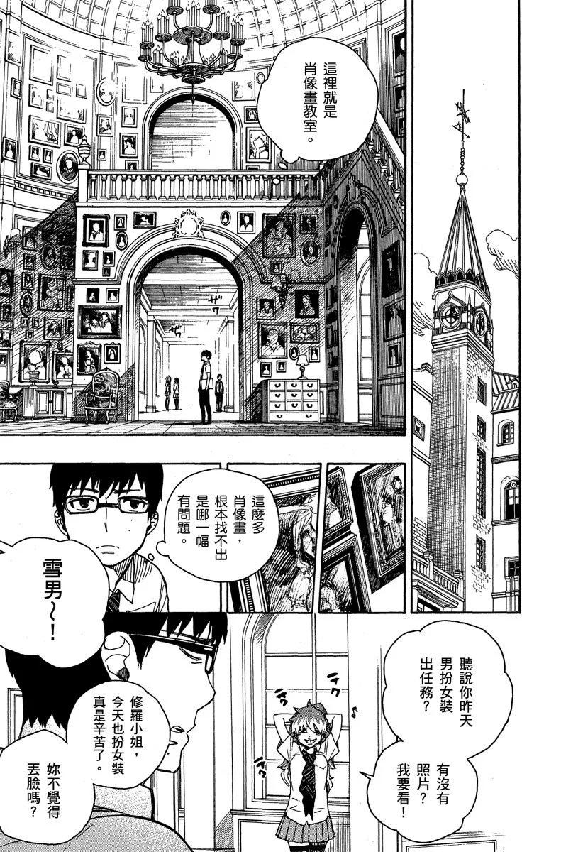 电子版11(1/5)-第174话