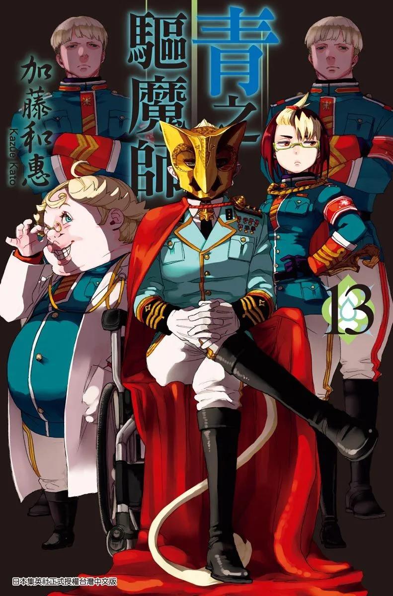 电子版13(1/4)-第176话