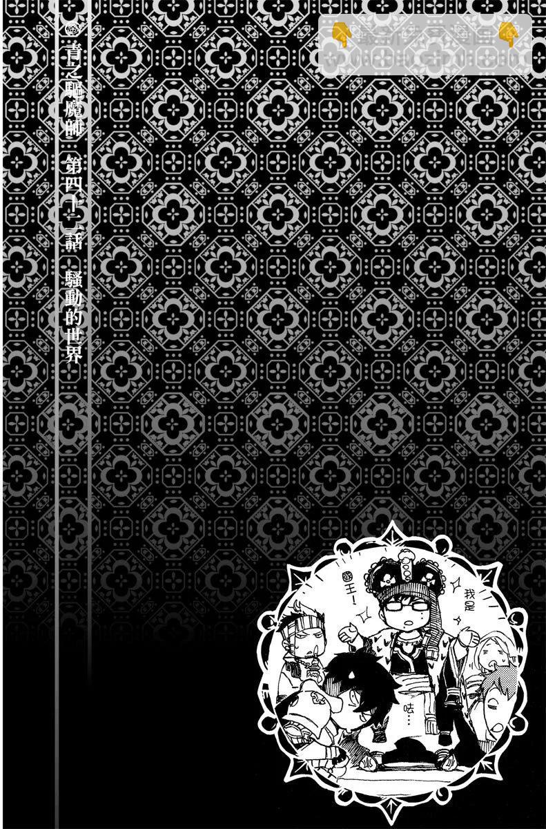 电子版13(1/4)-第176话