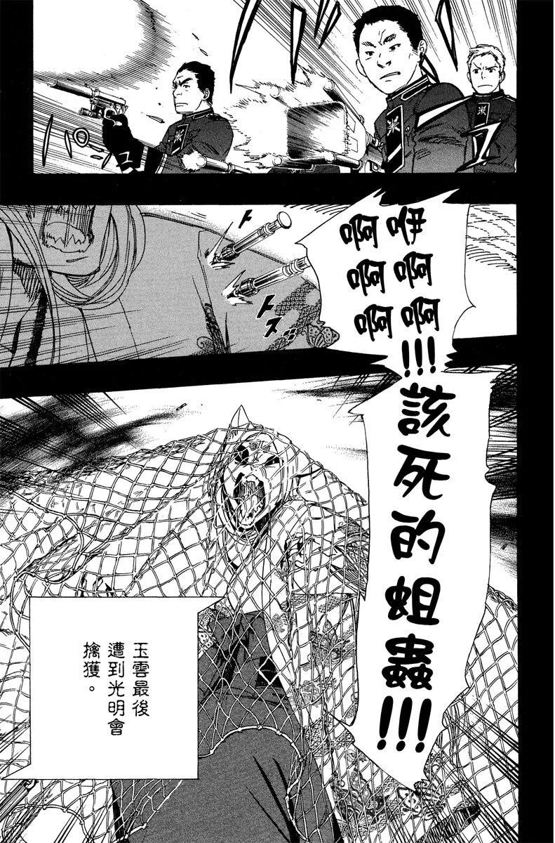 电子版13(1/4)-第176话