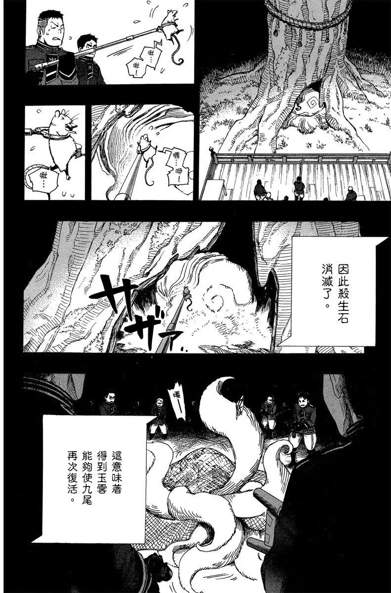 电子版13(1/4)-第176话