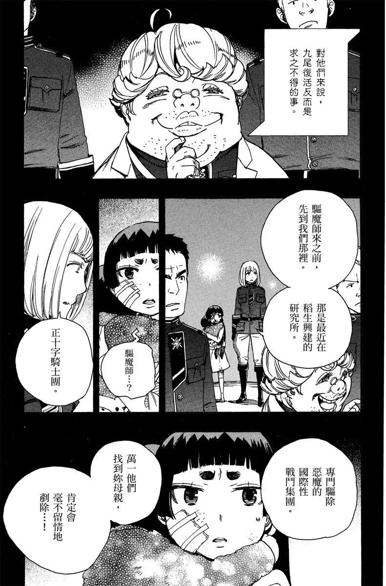 电子版13(1/4)-第176话