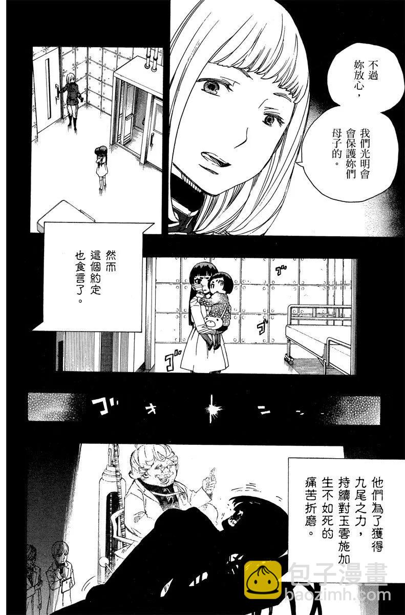 电子版13(1/4)-第176话