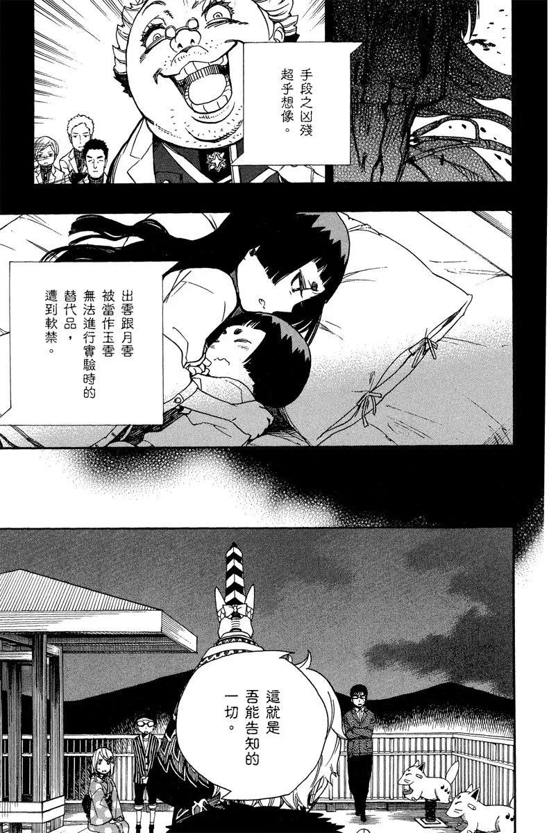 电子版13(1/4)-第176话