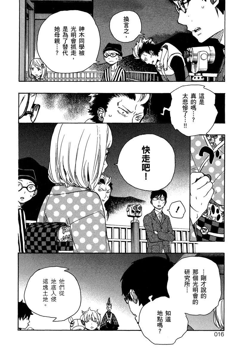 电子版13(1/4)-第176话