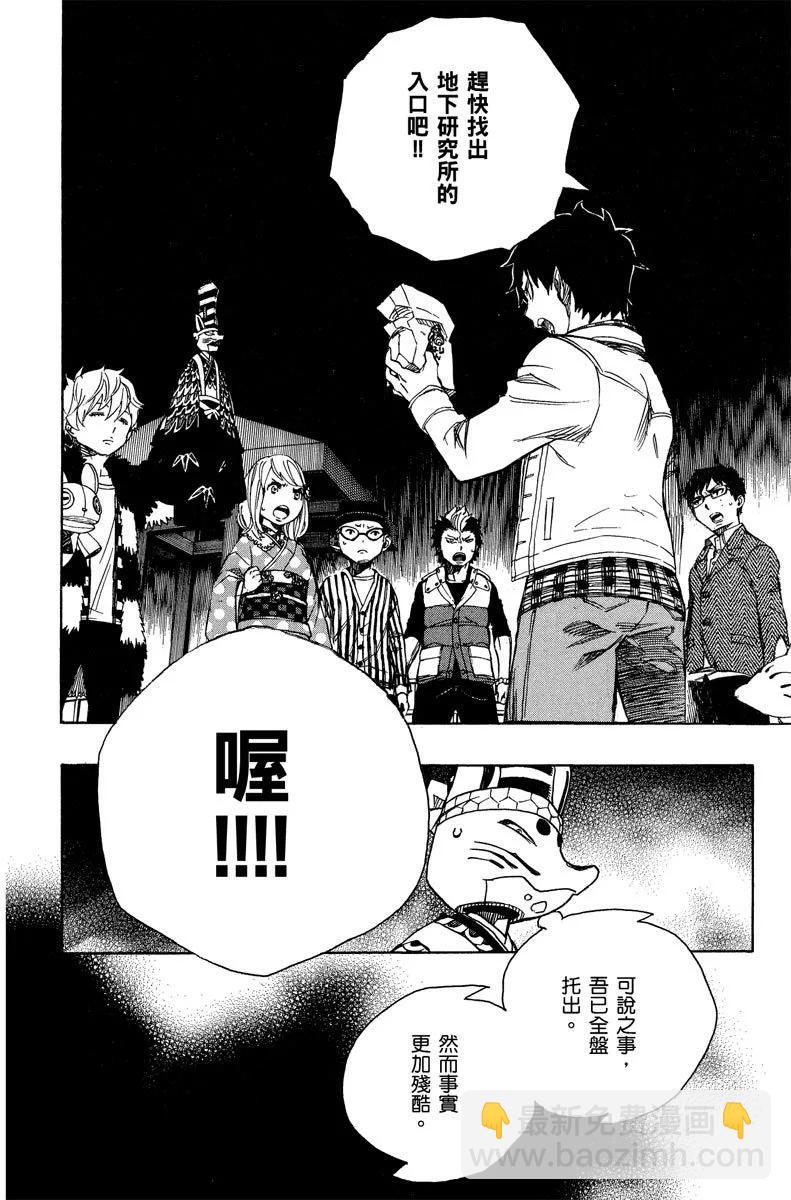 电子版13(1/4)-第176话