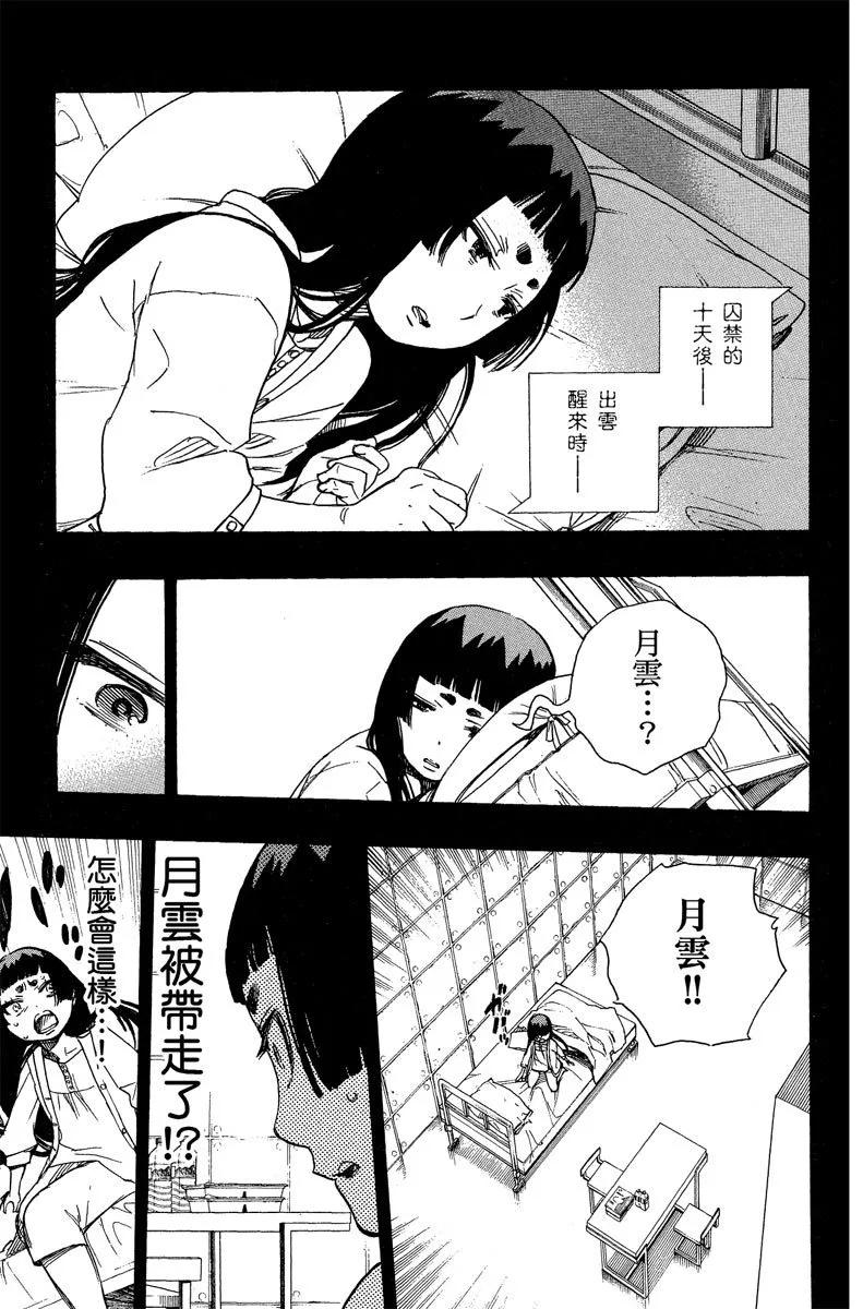 电子版13(1/4)-第176话