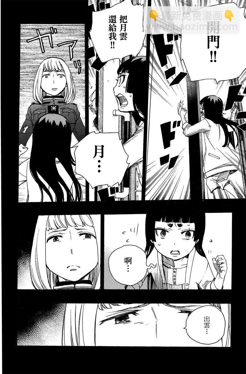 电子版13(1/4)-第176话