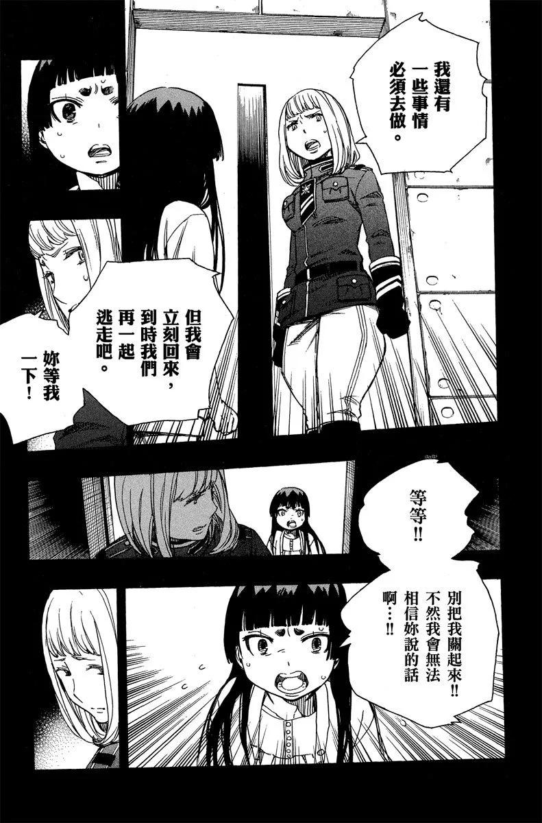 电子版13(1/4)-第176话