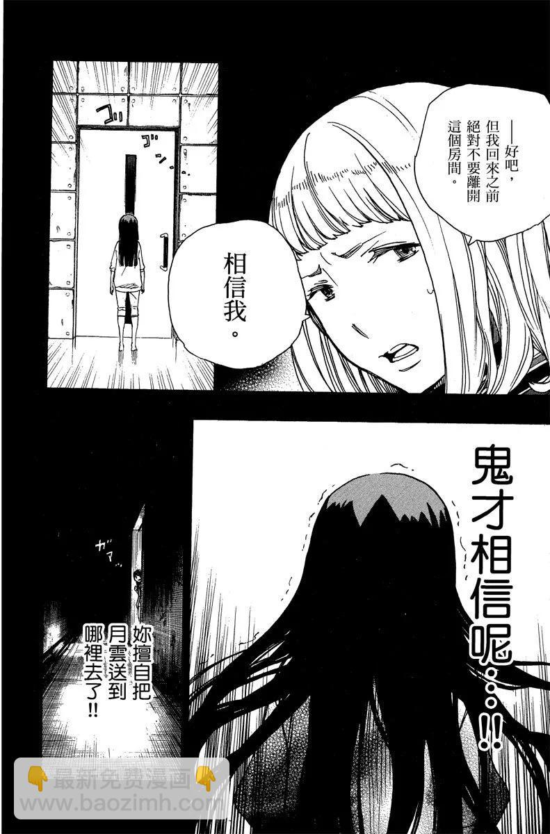 电子版13(1/4)-第176话