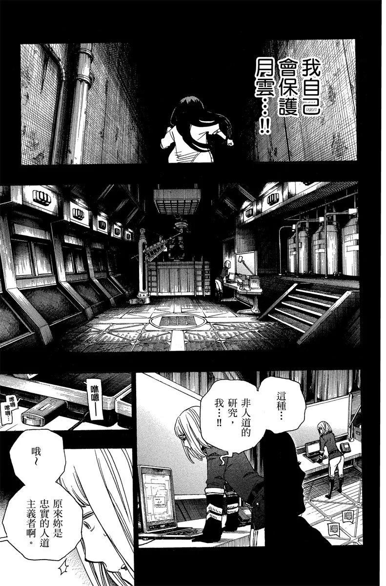 电子版13(1/4)-第176话