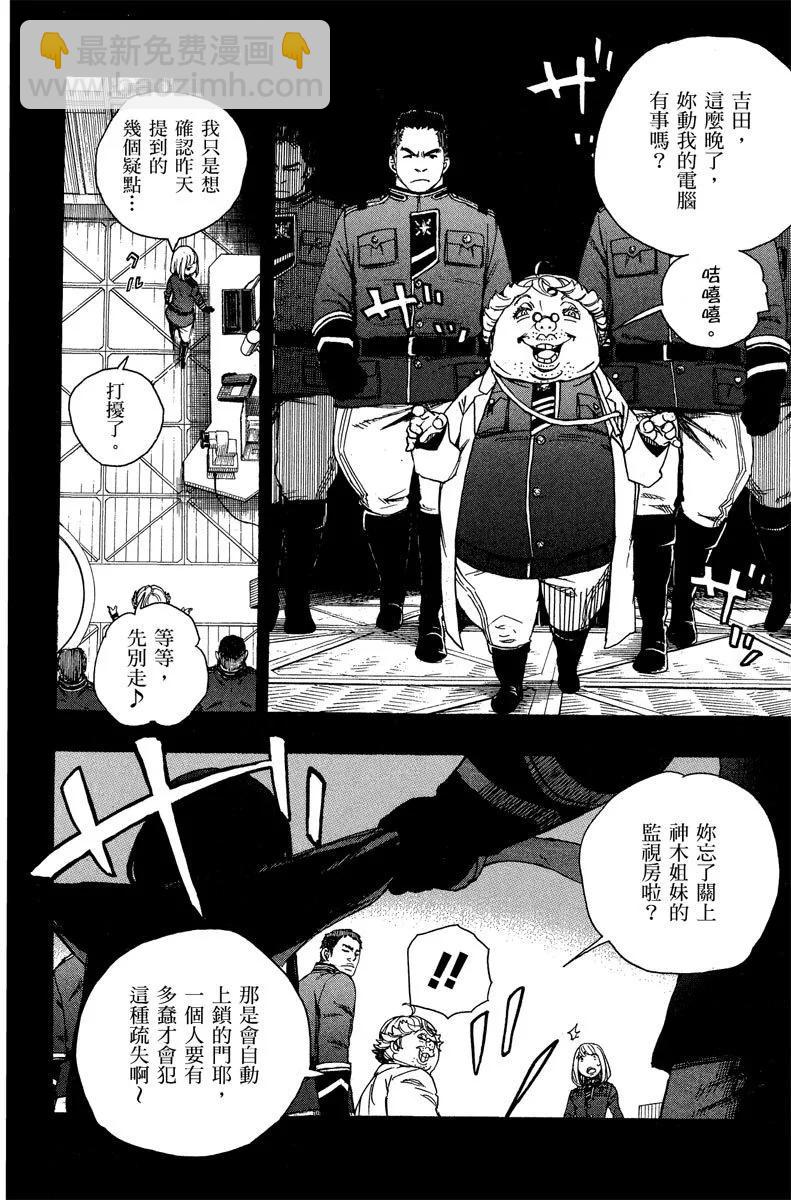 电子版13(1/4)-第176话