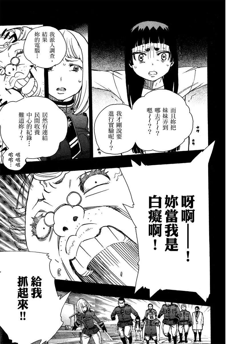 电子版13(1/4)-第176话