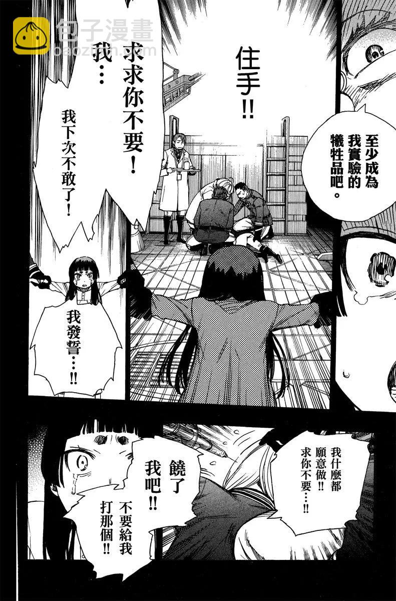 电子版13(1/4)-第176话