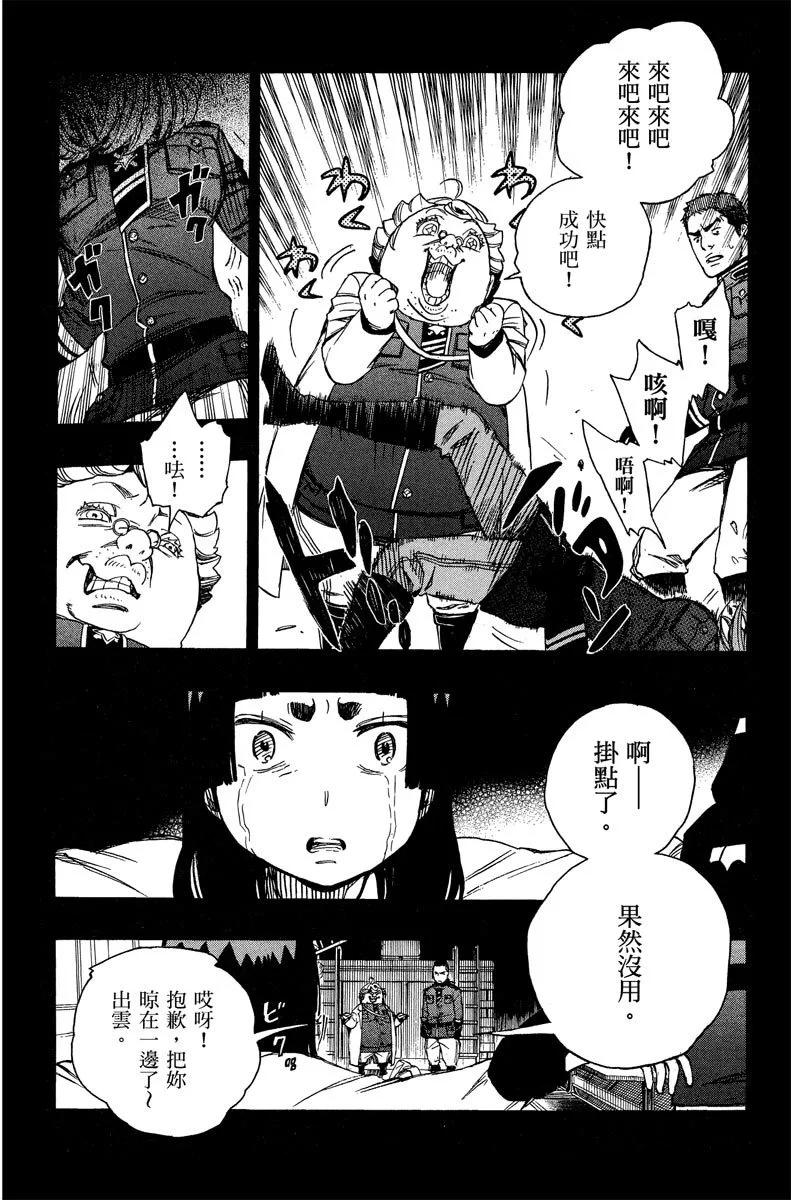 电子版13(1/4)-第176话