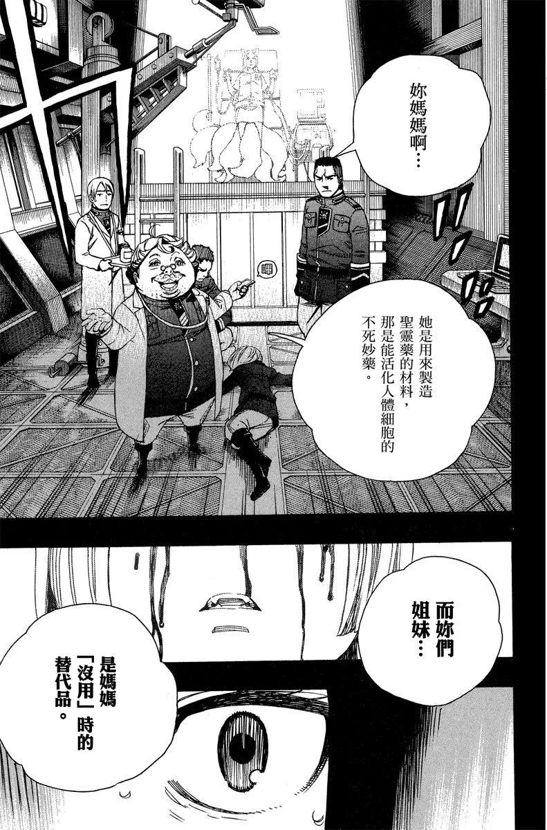 电子版13(1/4)-第176话