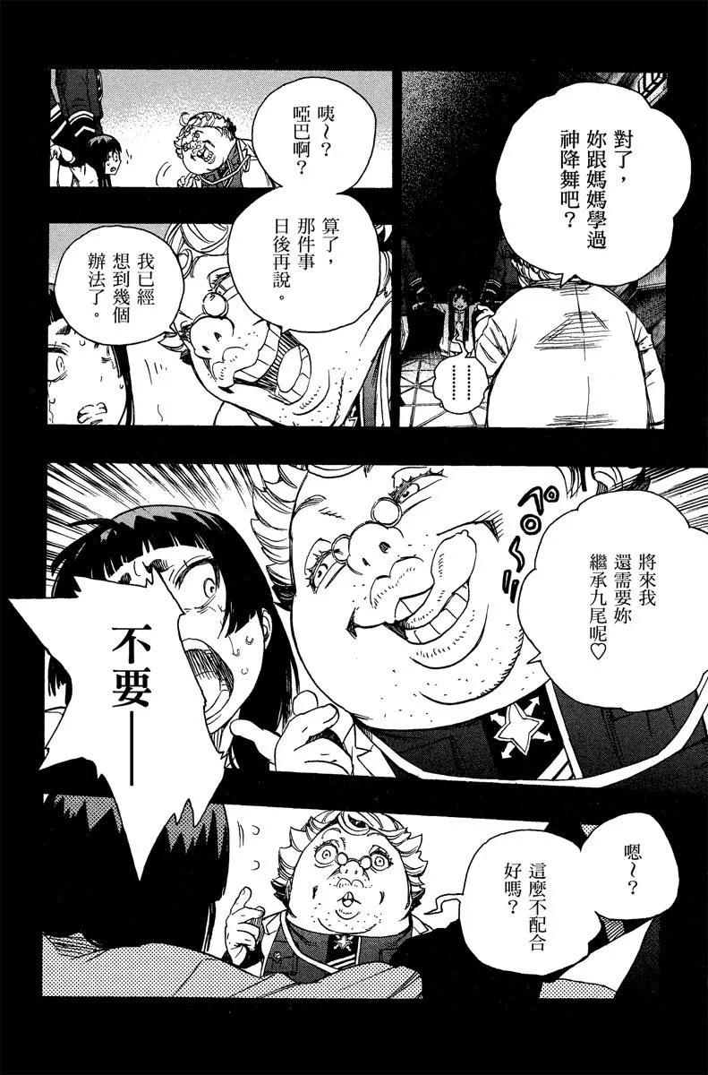 电子版13(1/4)-第176话