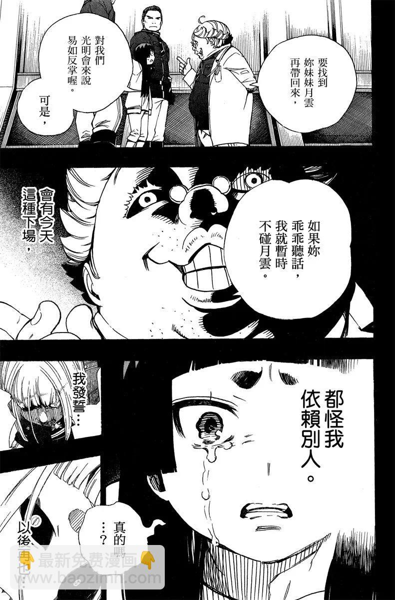 电子版13(1/4)-第176话