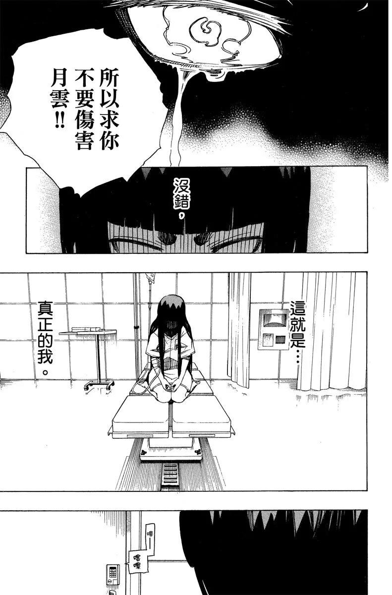 电子版13(1/4)-第176话