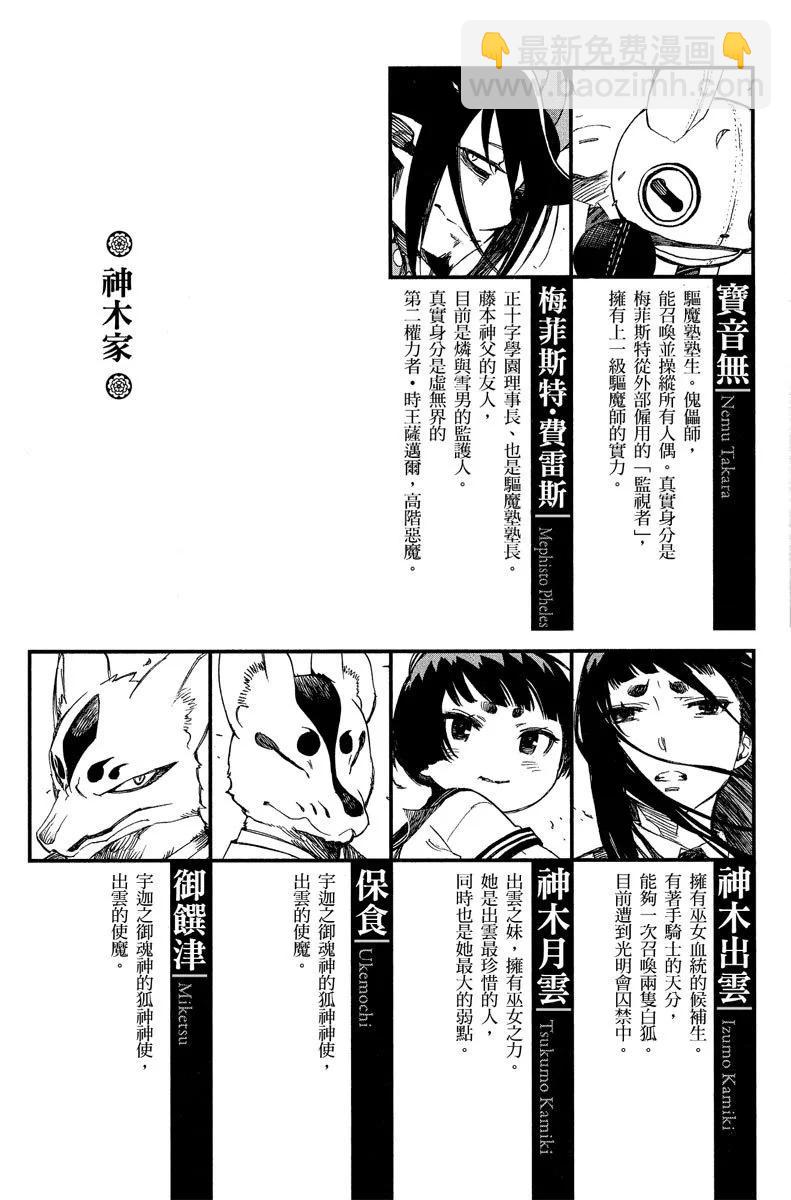 电子版13(1/4)-第176话