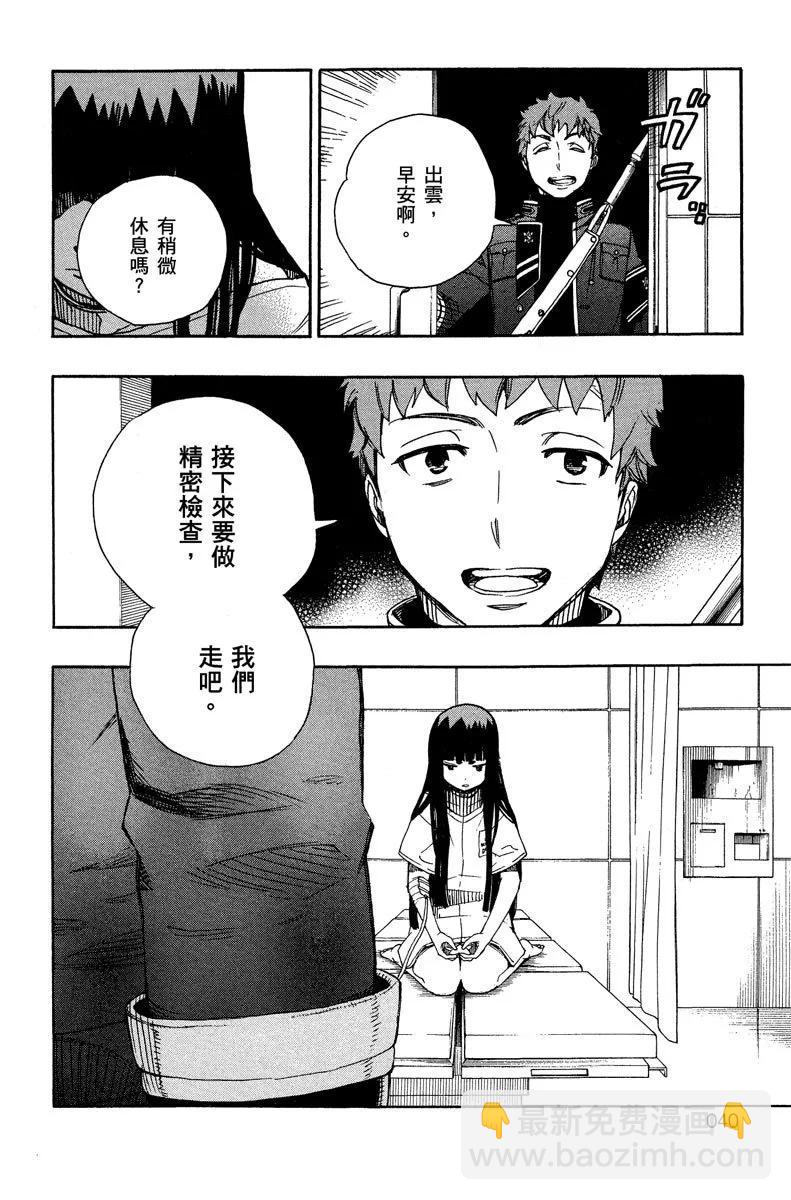 电子版13(1/4)-第176话