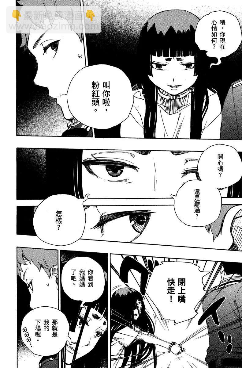 电子版13(1/4)-第176话