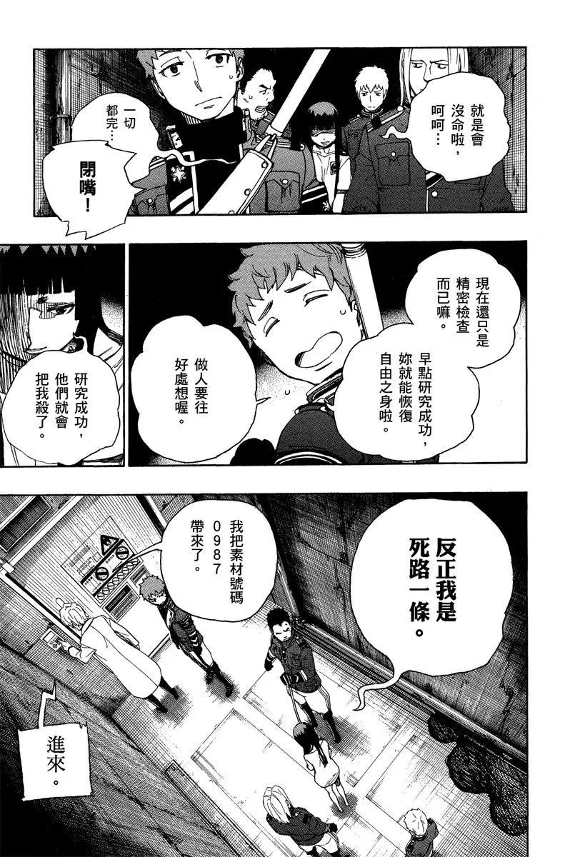 电子版13(1/4)-第176话