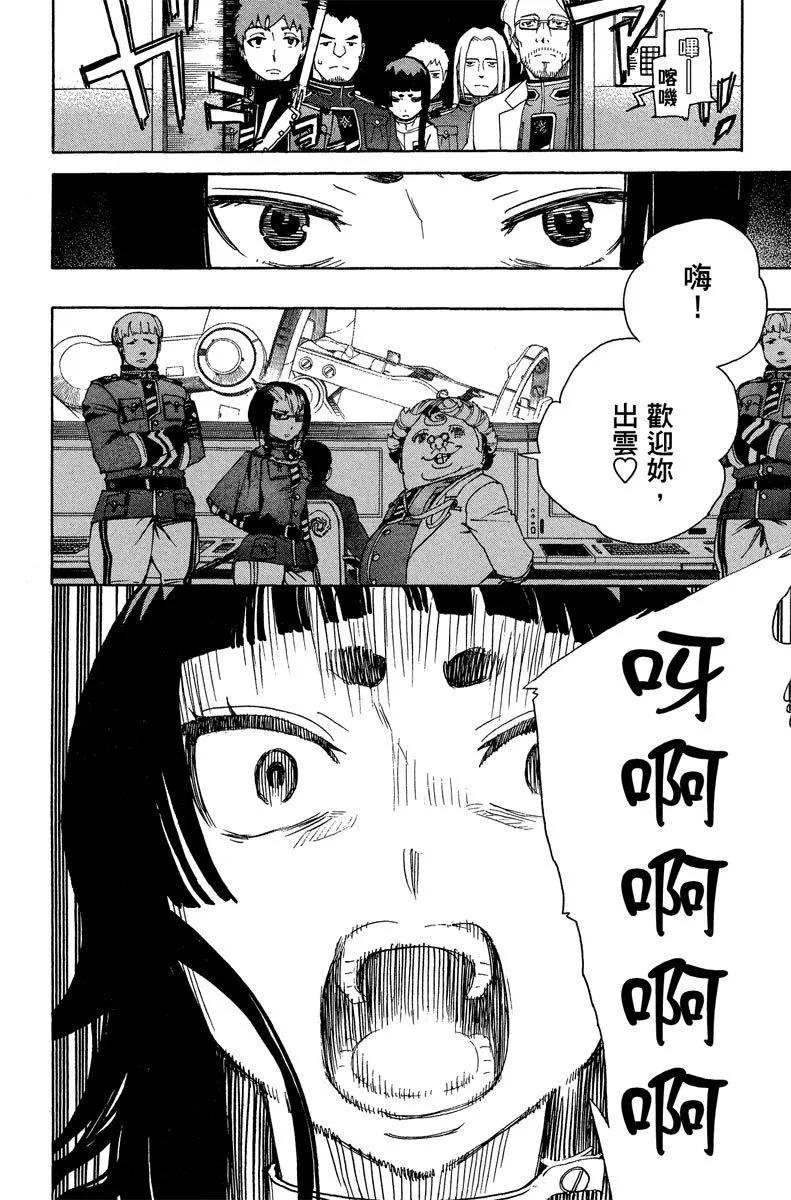 电子版13(1/4)-第176话