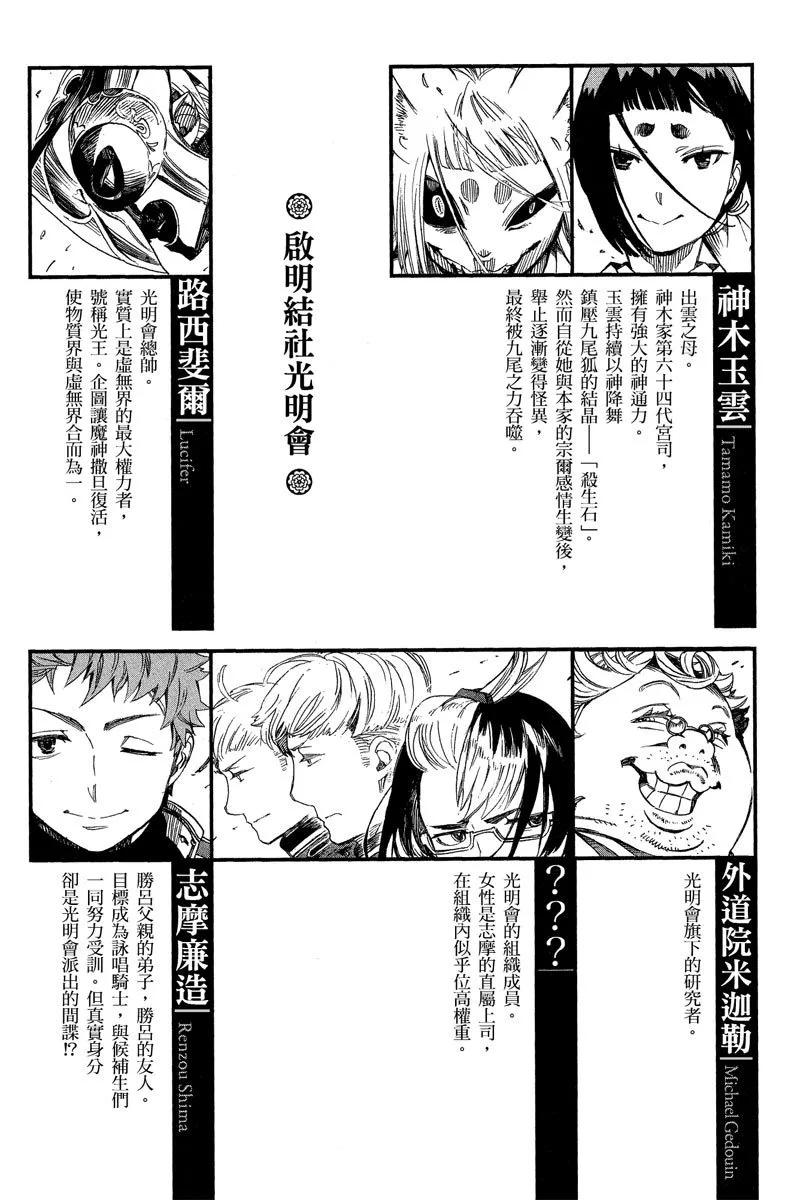 电子版13(1/4)-第176话