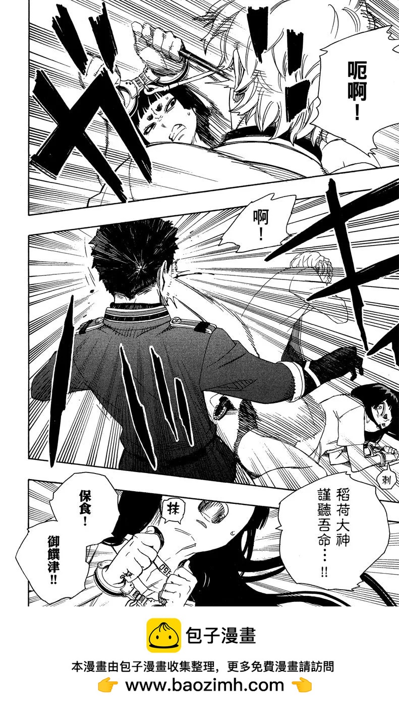 电子版13(1/4)-第176话