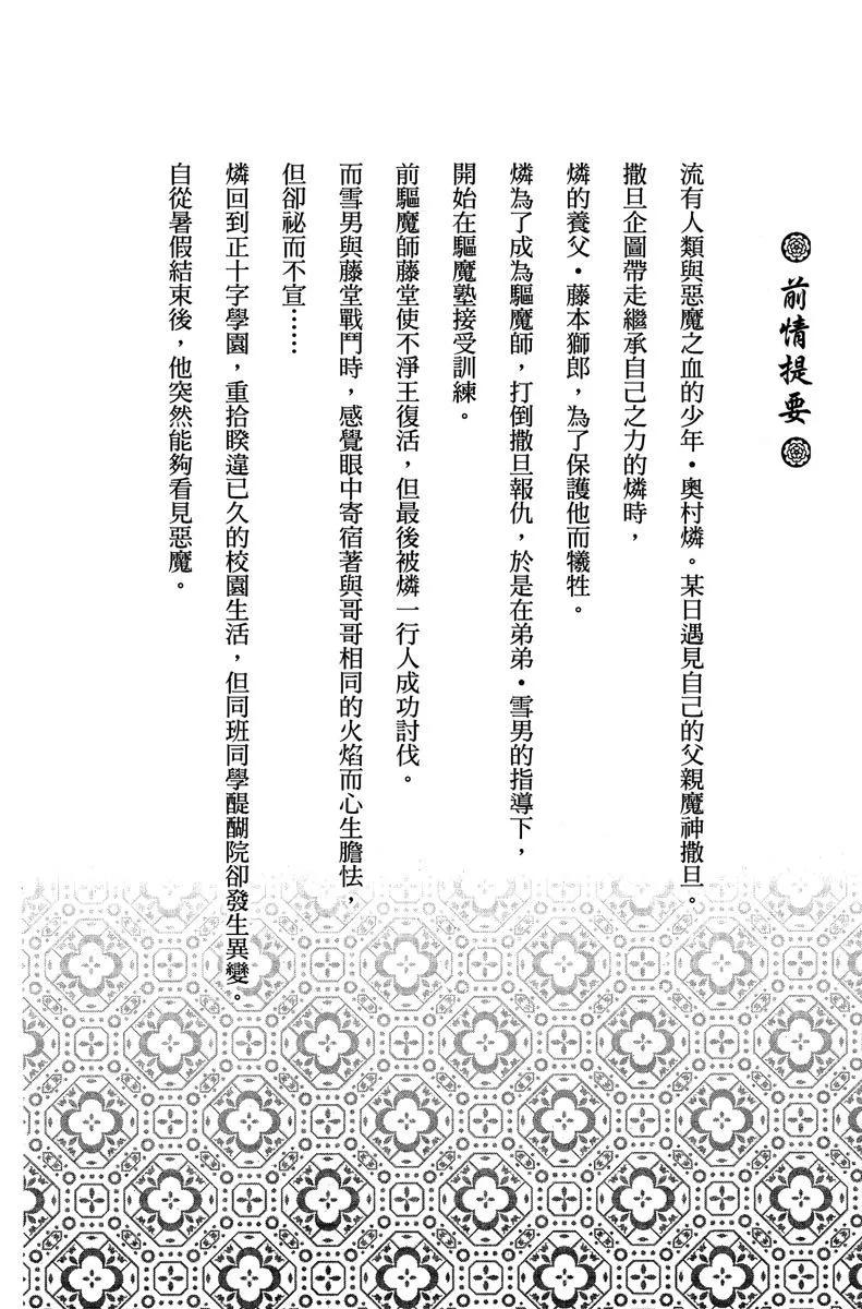 电子版13(1/4)-第176话