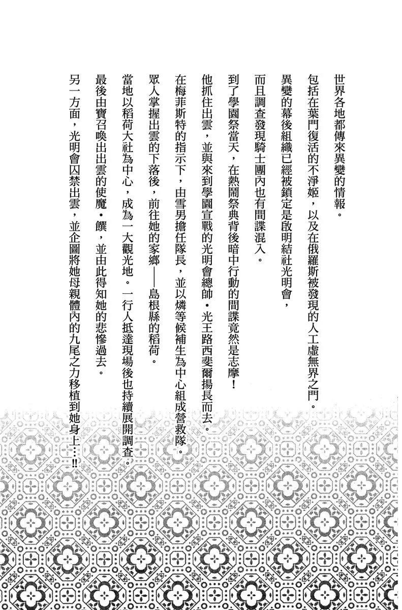 电子版13(1/4)-第176话