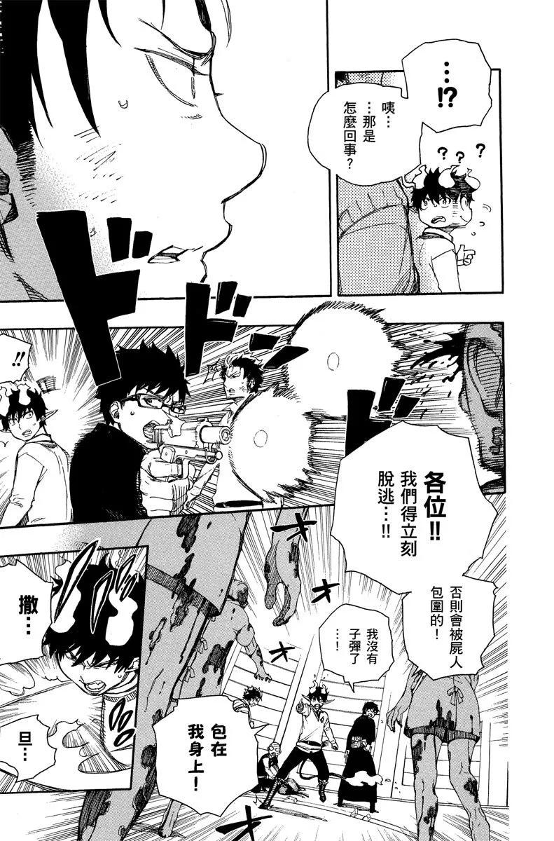 电子版15(1/4)-第178话