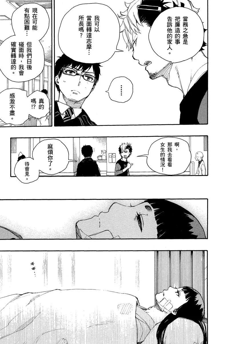 电子版15(1/4)-第178话