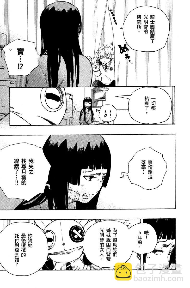 电子版15(1/4)-第178话