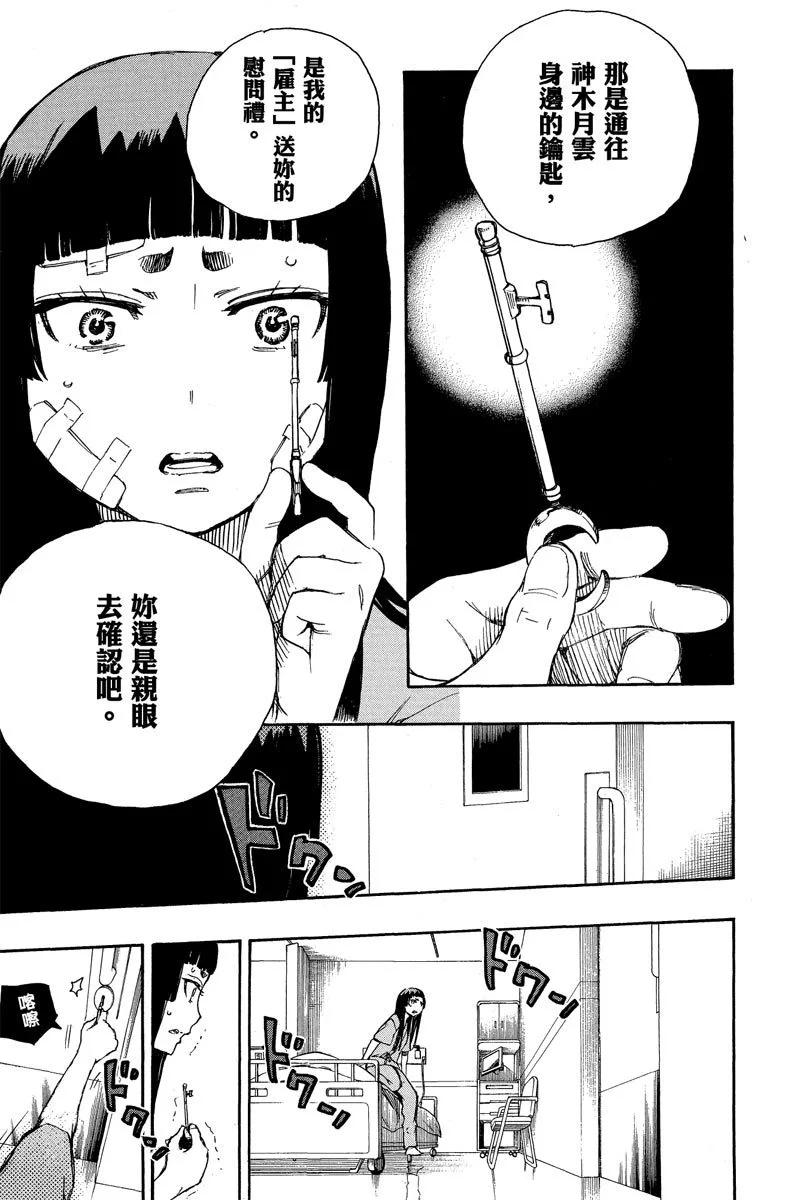 电子版15(1/4)-第178话