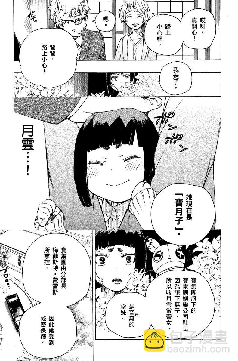 电子版15(1/4)-第178话