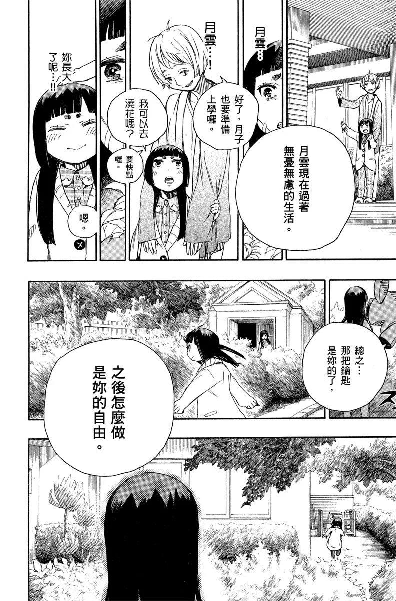 电子版15(1/4)-第178话