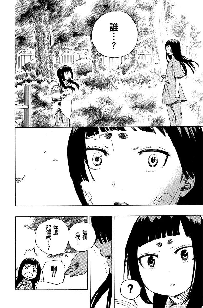 电子版15(1/4)-第178话