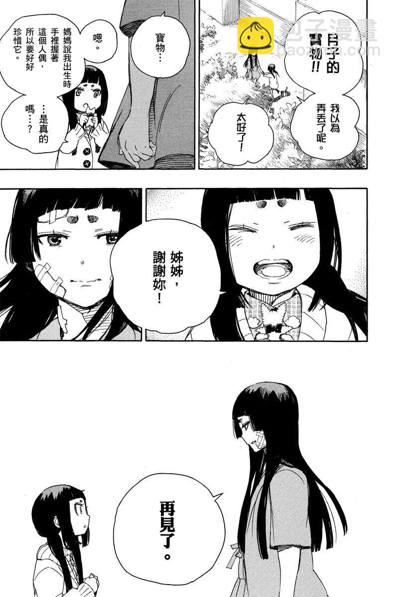 电子版15(1/4)-第178话