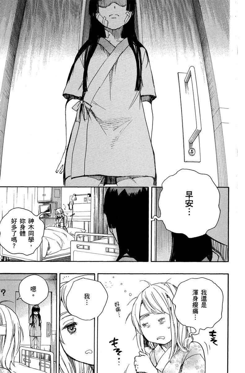 电子版15(1/4)-第178话