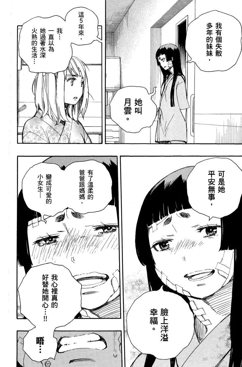 电子版15(1/4)-第178话